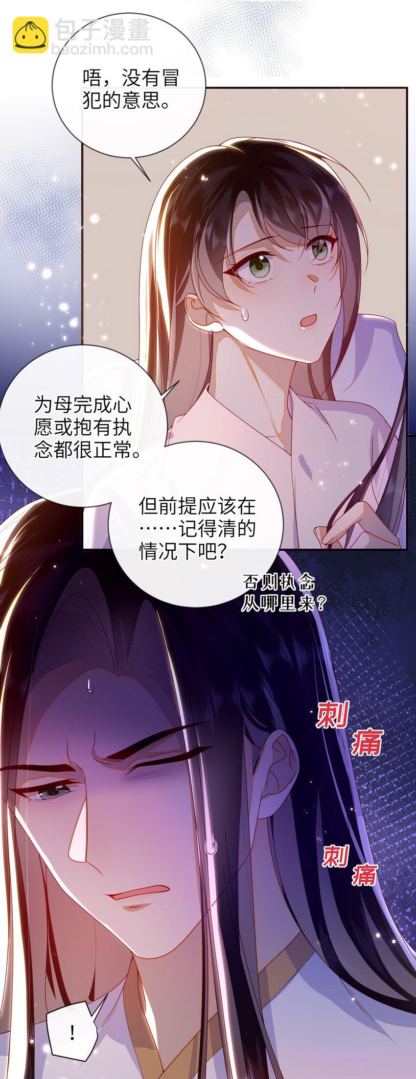 084 我所获得的愿望2