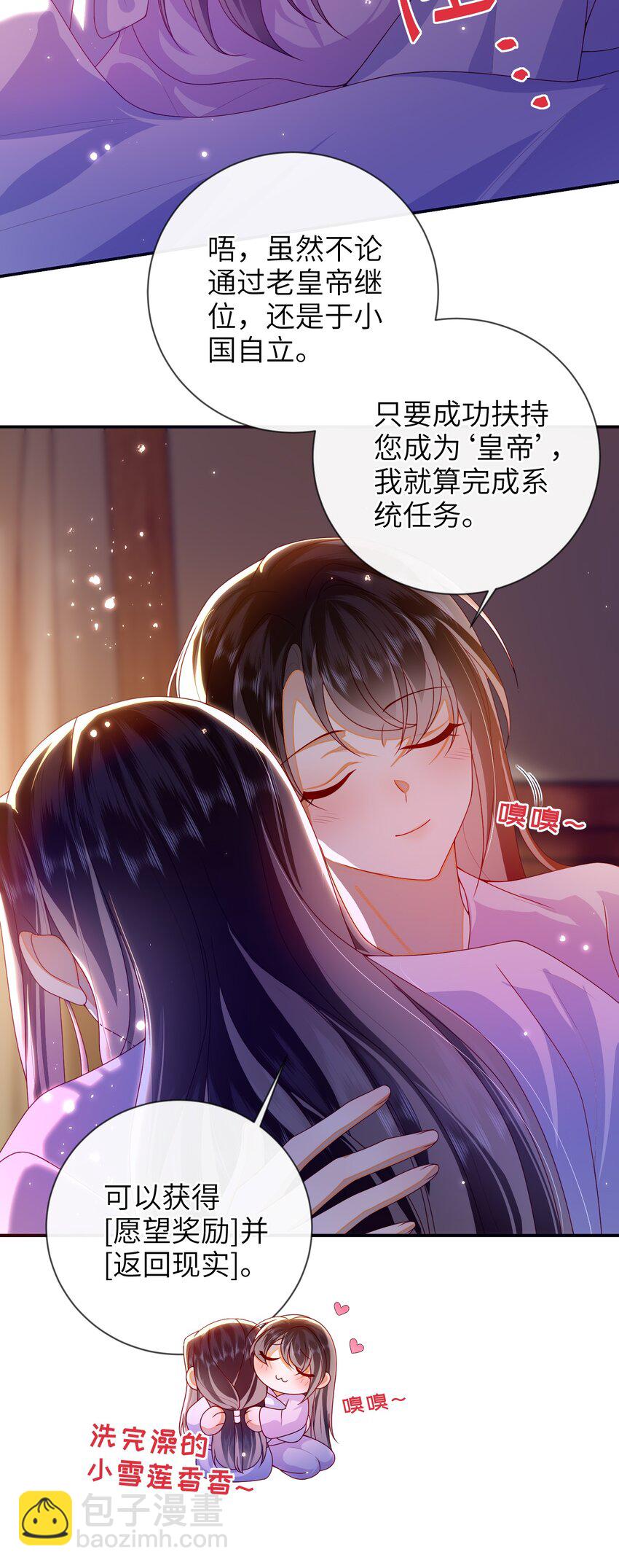084 我所获得的愿望7