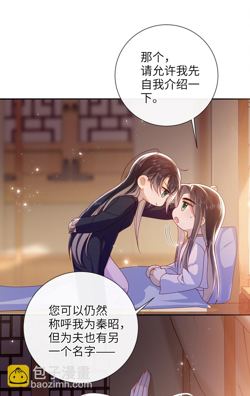 085 你是谁？25