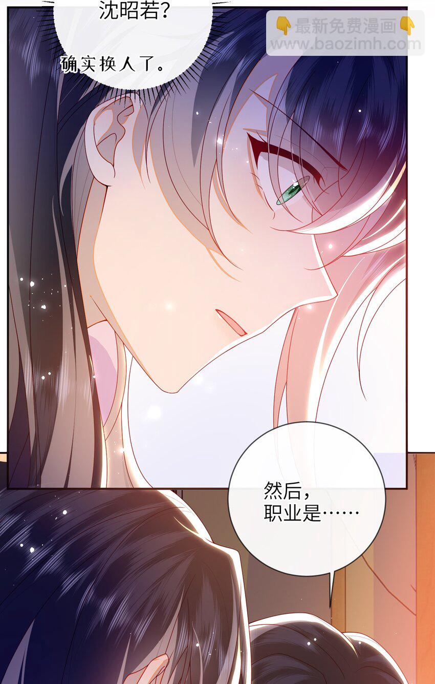085 你是谁？27