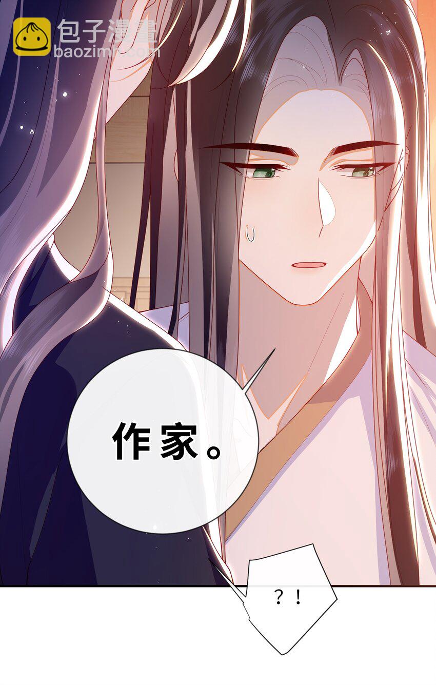 085 你是谁？28
