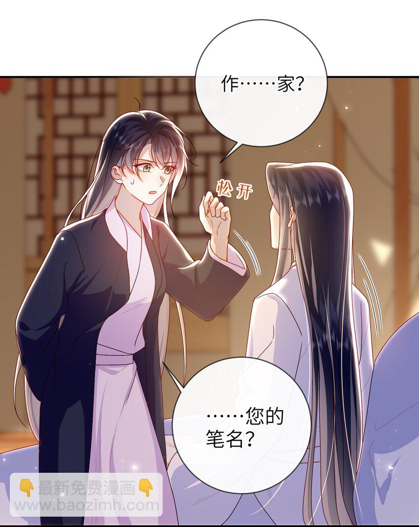 085 你是谁？29