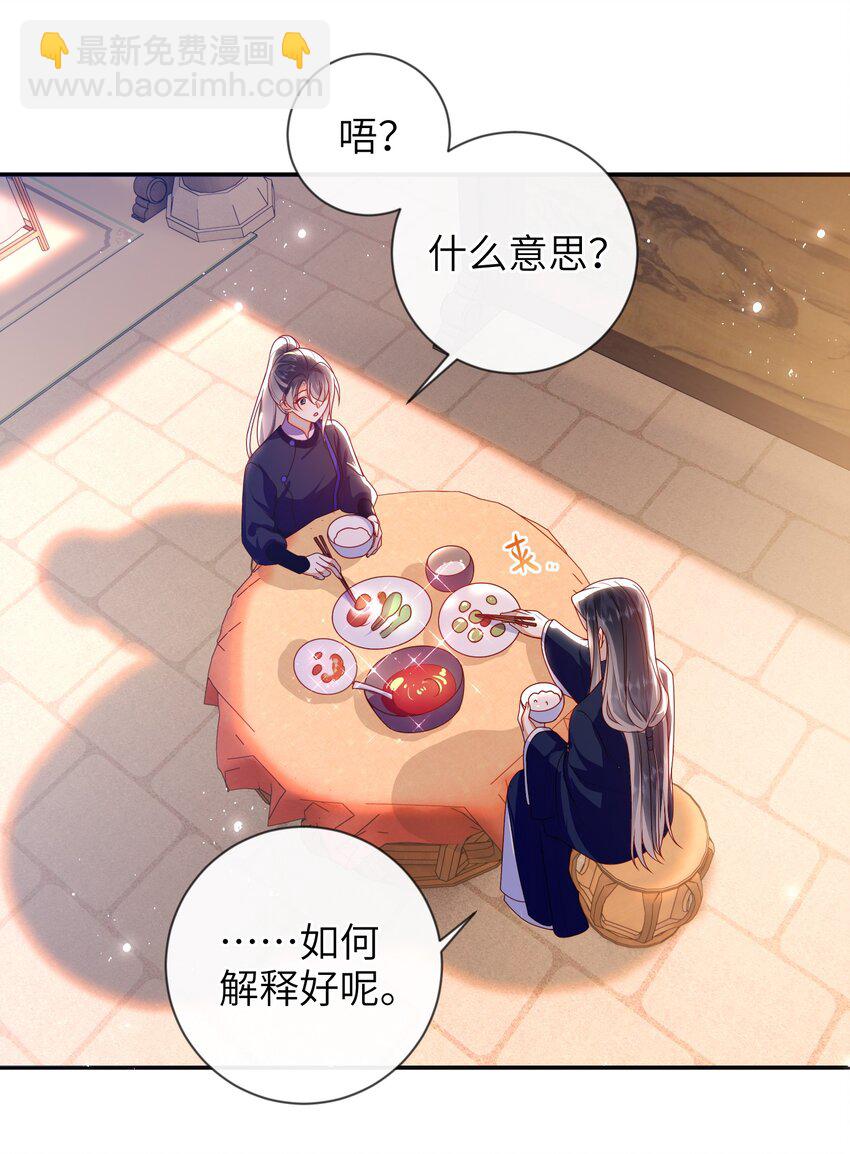 085 你是谁？37