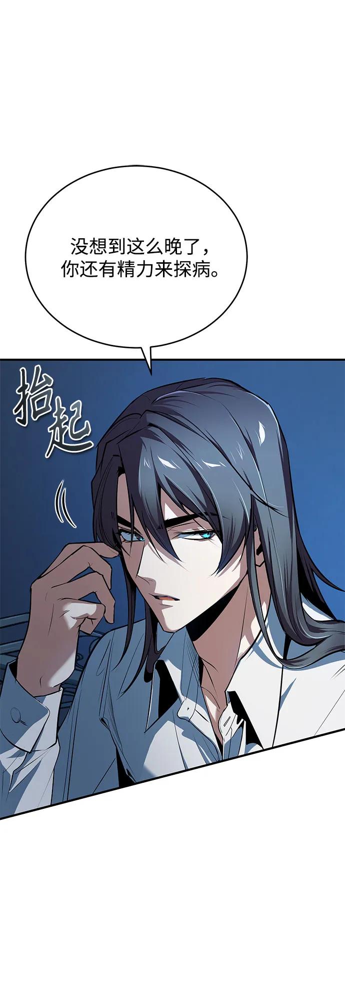 [第113话] 使徒21
