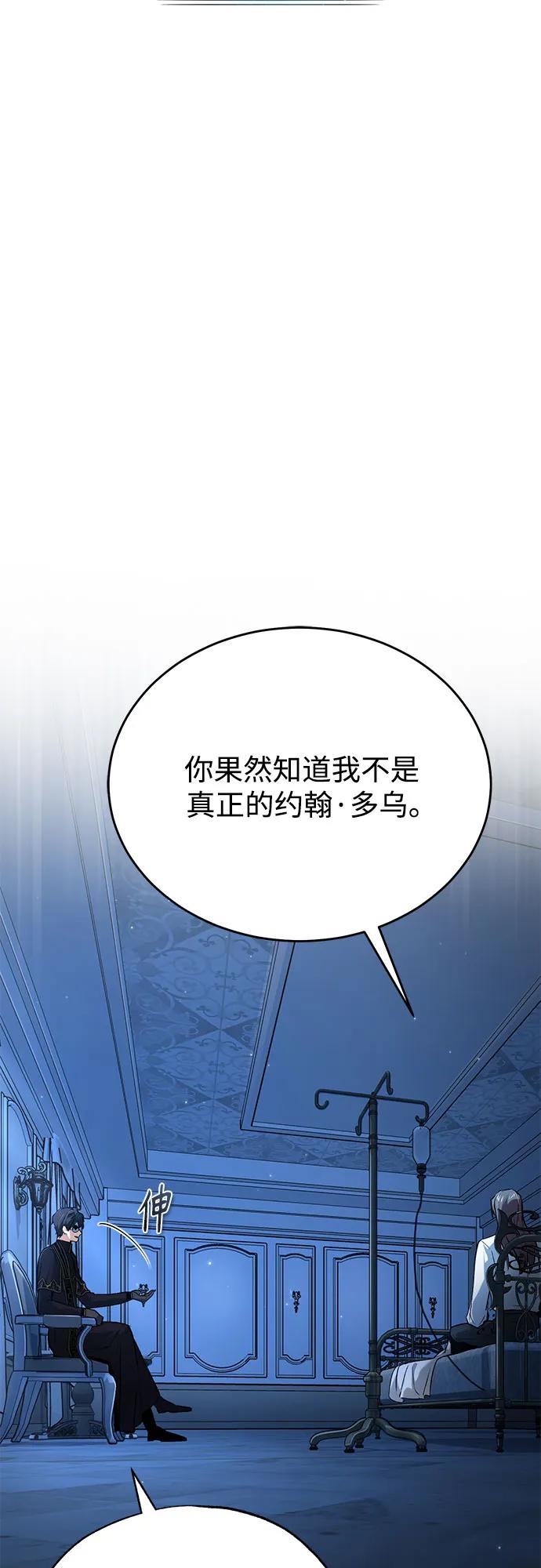 [第113话] 使徒24