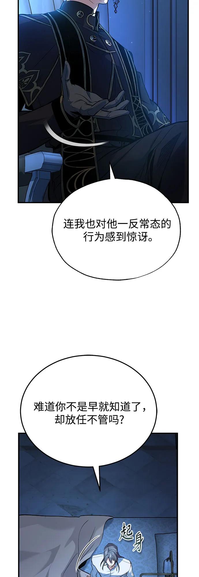 [第113话] 使徒31