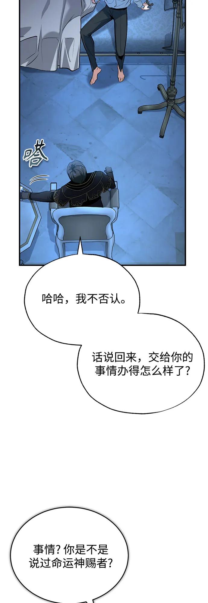 [第113话] 使徒32