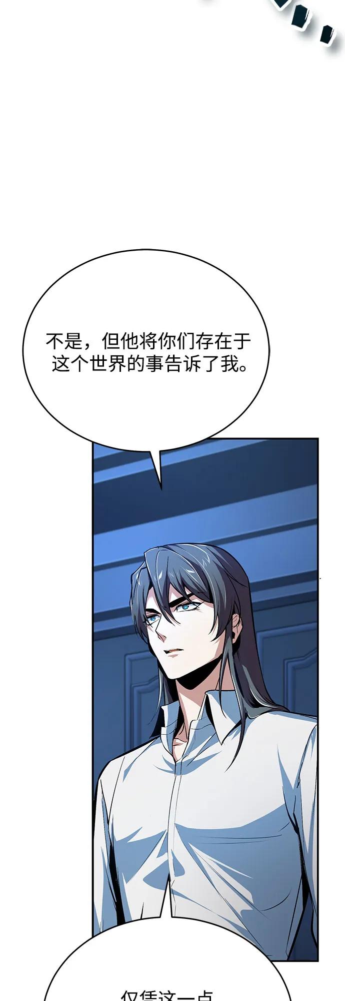 [第113话] 使徒38