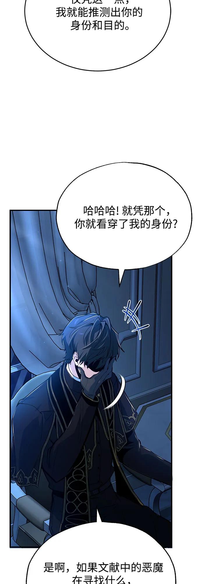 [第113话] 使徒39