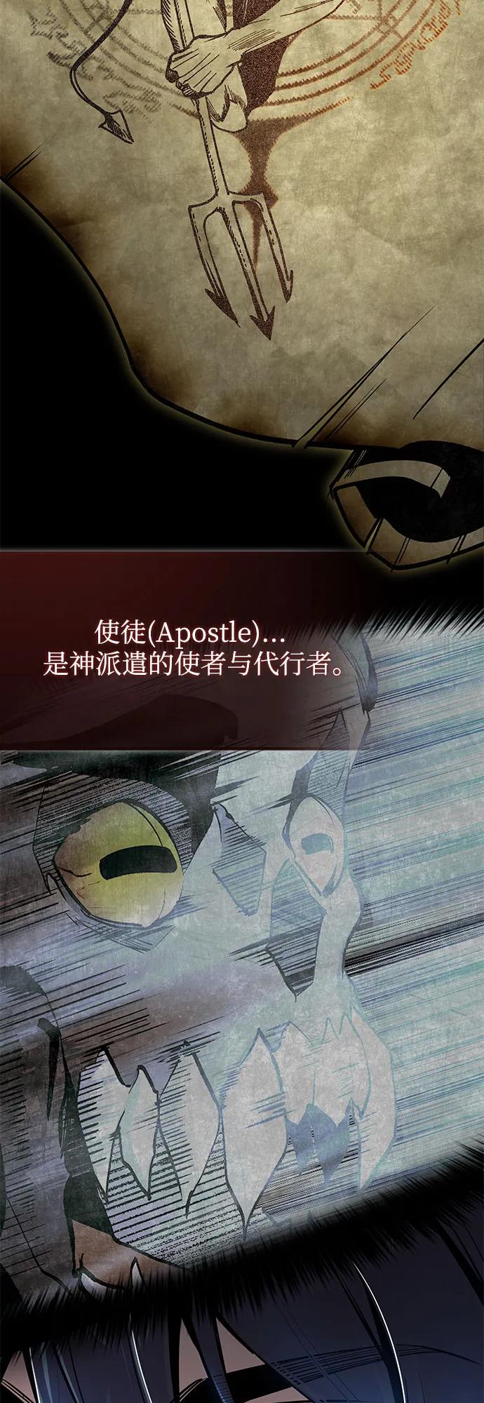 [第113话] 使徒43