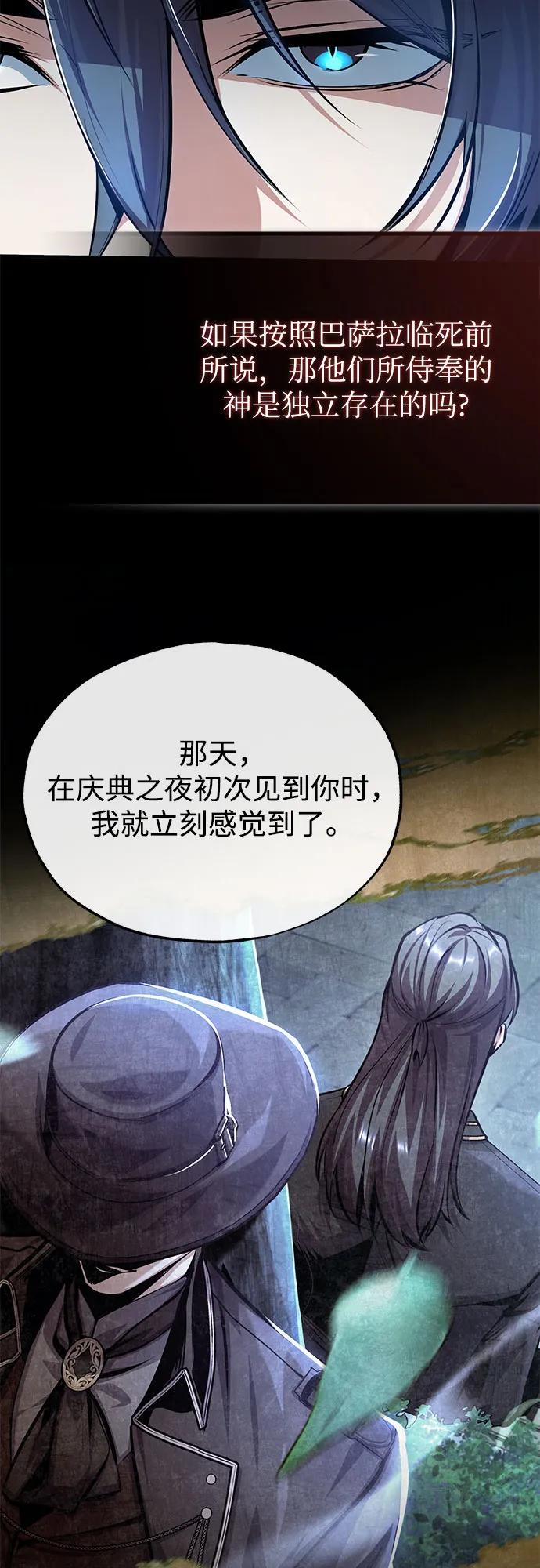 [第113话] 使徒44