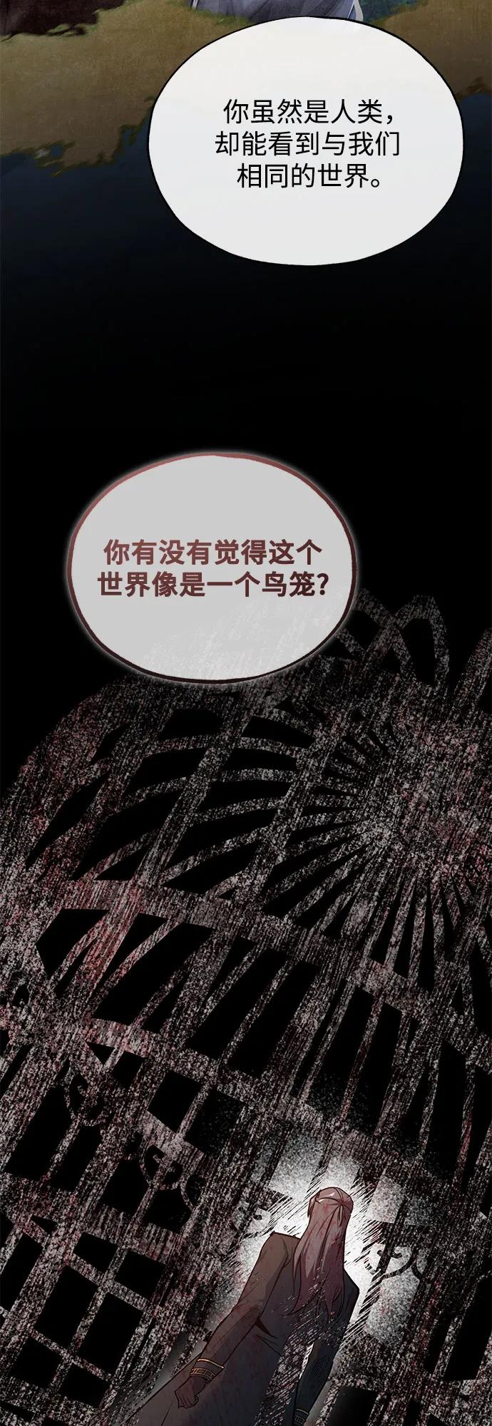 [第113话] 使徒45