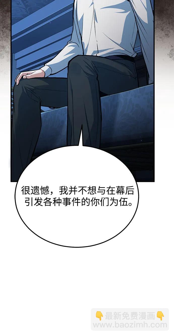[第113话] 使徒47