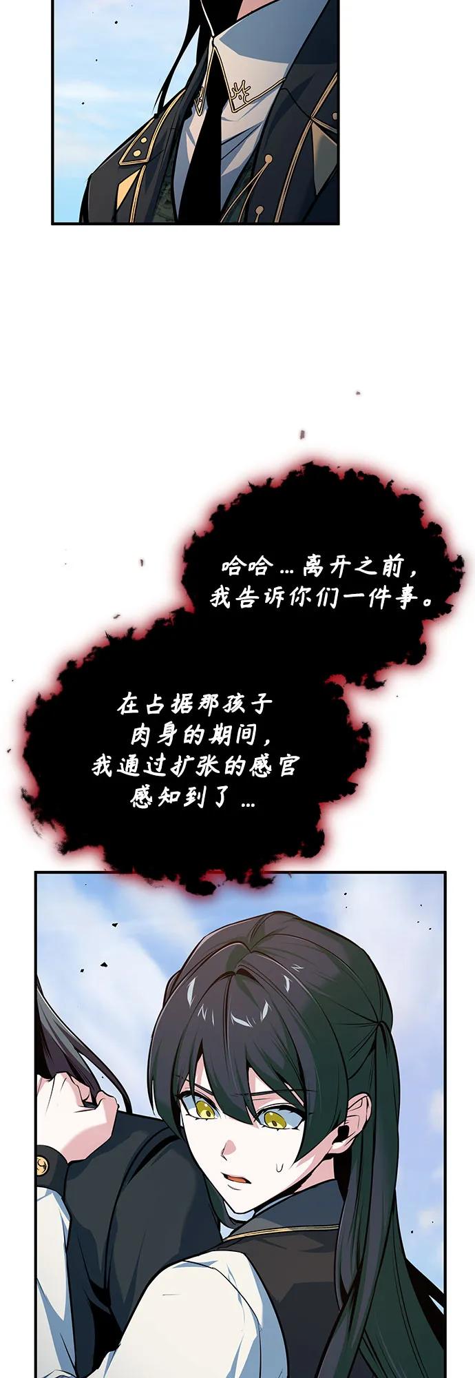[第113话] 使徒5