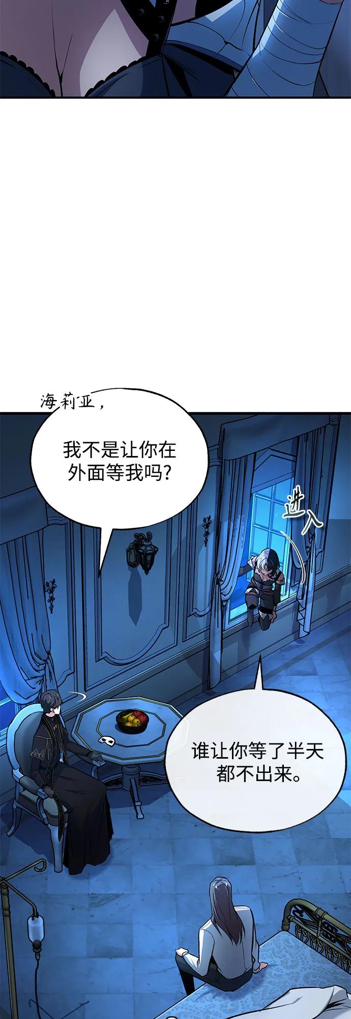 [第113话] 使徒56
