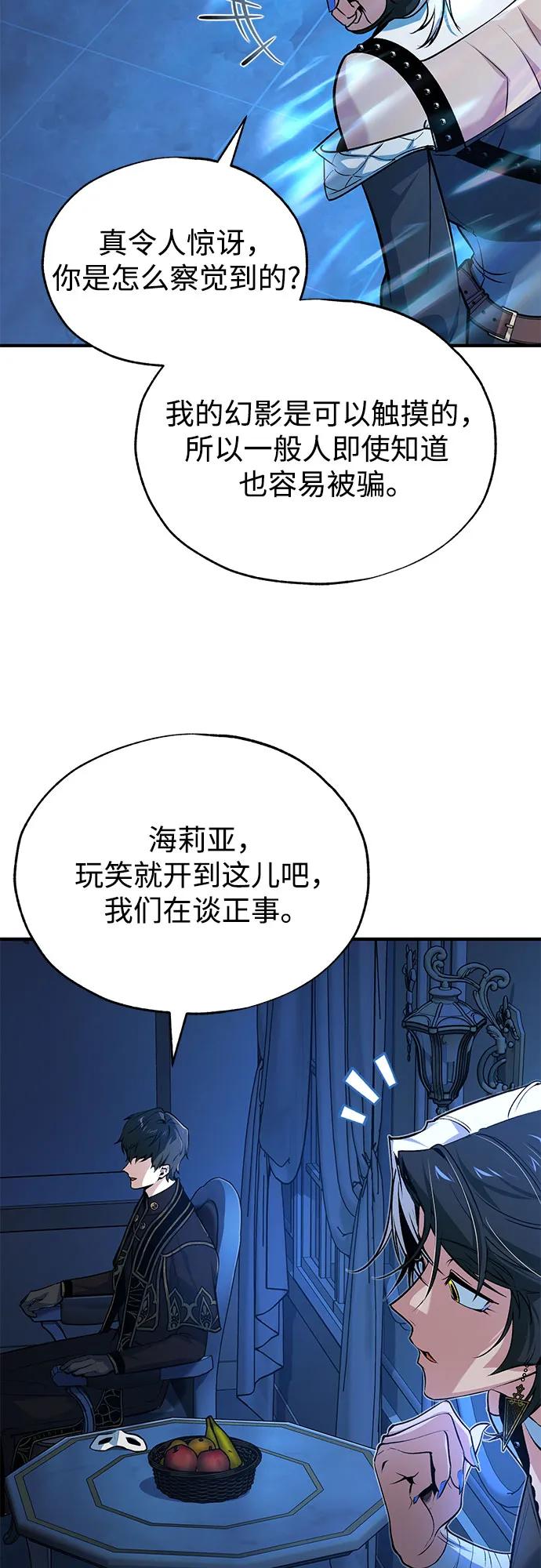 [第113话] 使徒61