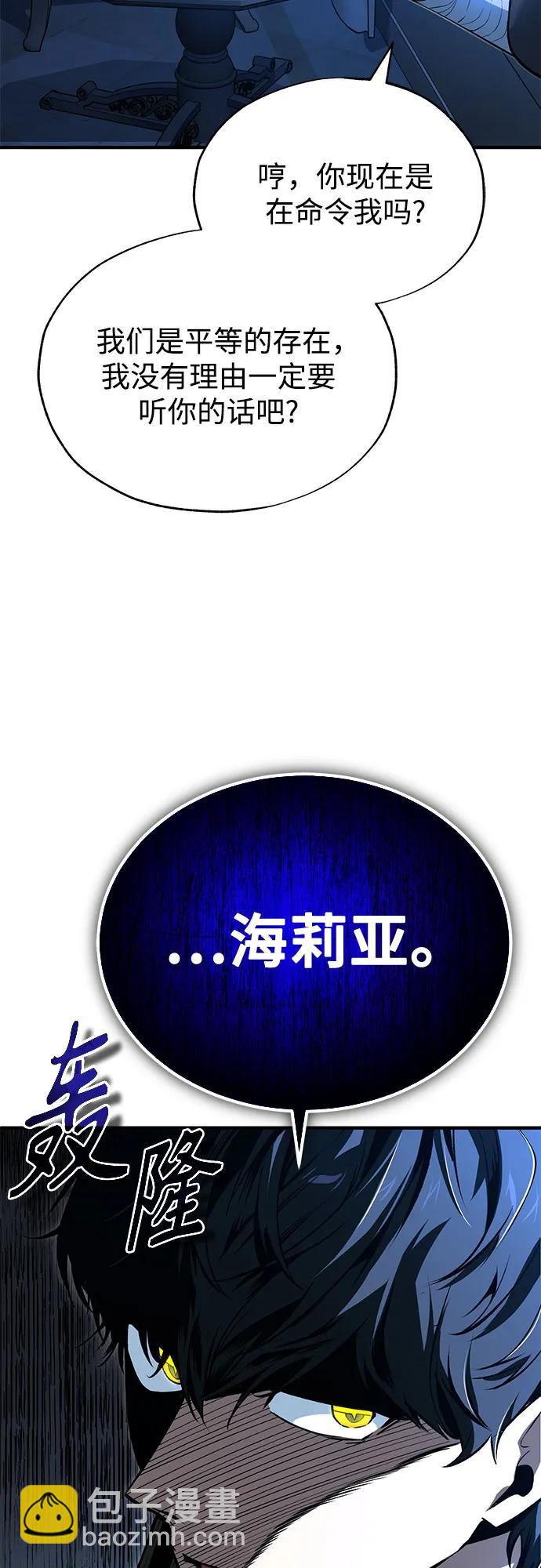 [第113话] 使徒62