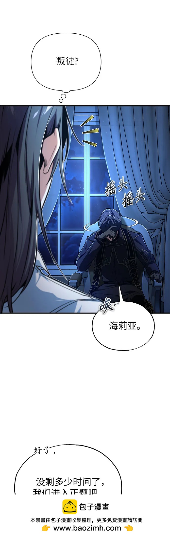 [第113话] 使徒65