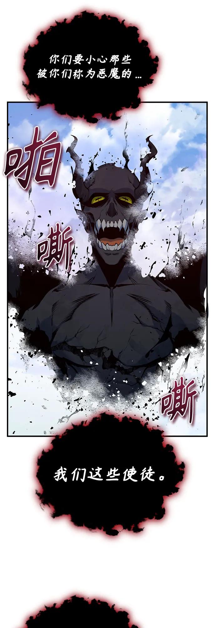 [第113话] 使徒7