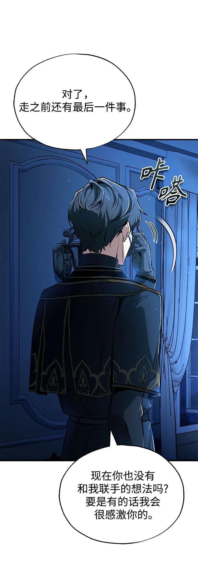 [第113话] 使徒76