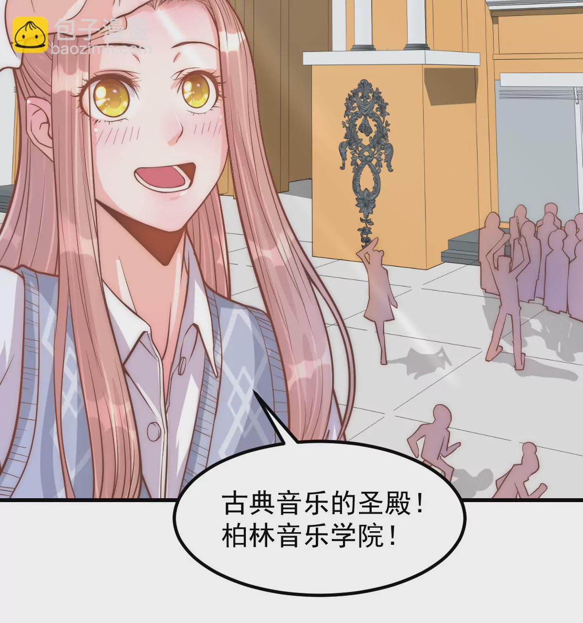 第8话 打卡柏林音乐学院28