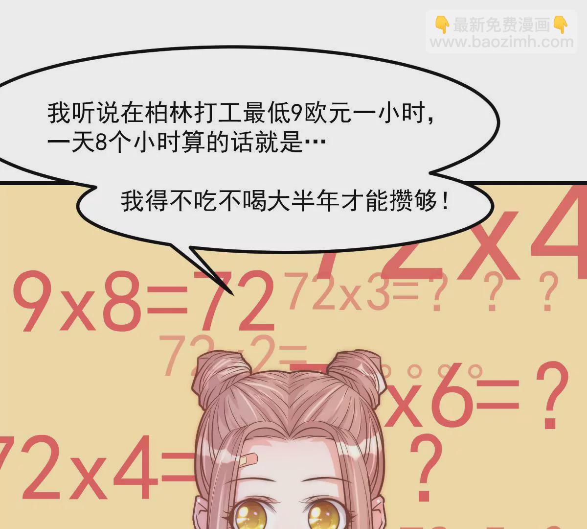 第8话 打卡柏林音乐学院47