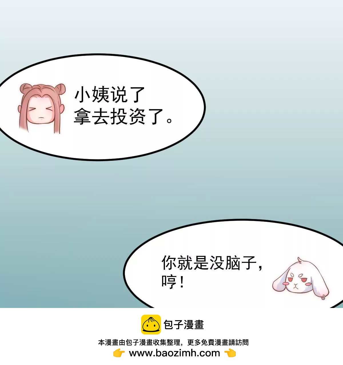 第8话 打卡柏林音乐学院49