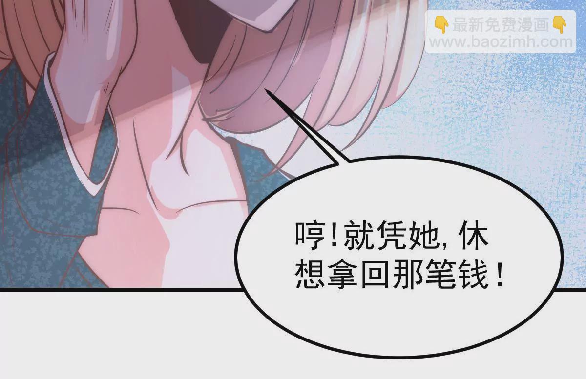 第9话 无事献殷勤26