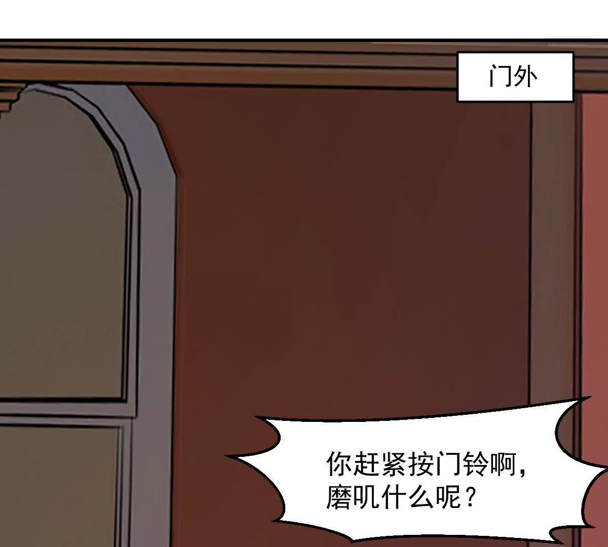 第9话 无事献殷勤29