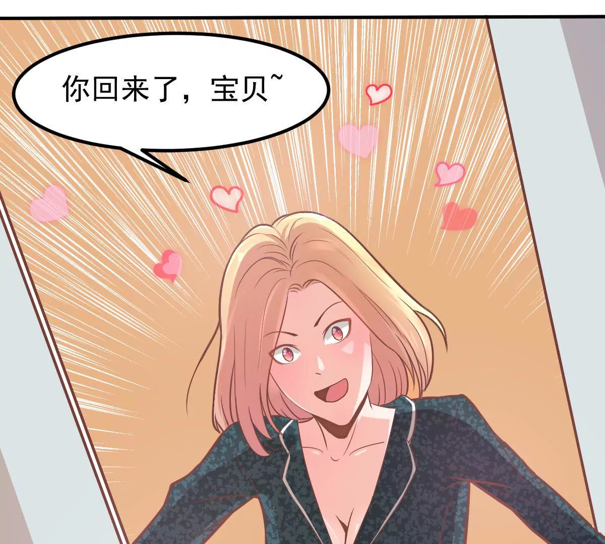 第9话 无事献殷勤36