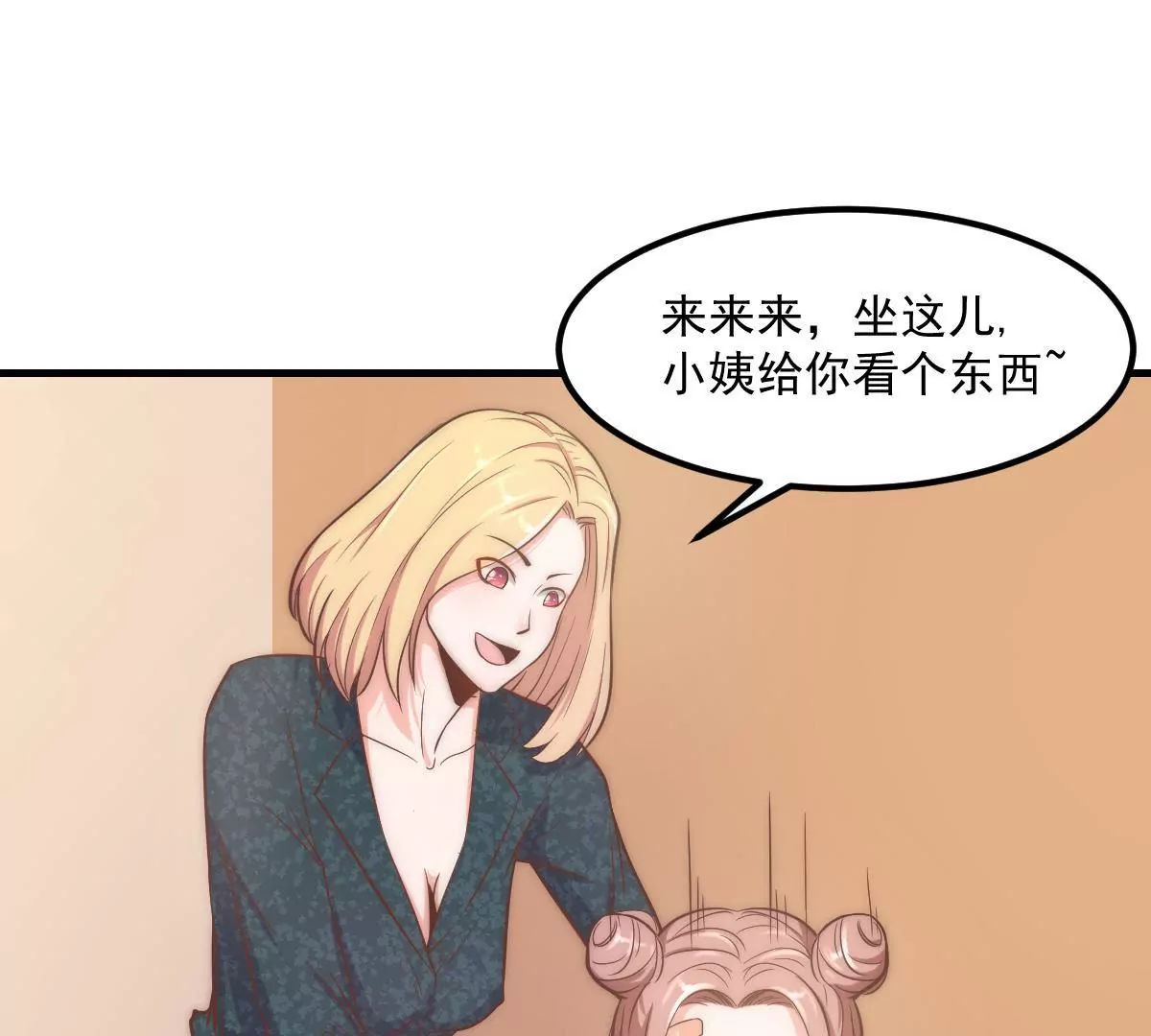 第9话 无事献殷勤40