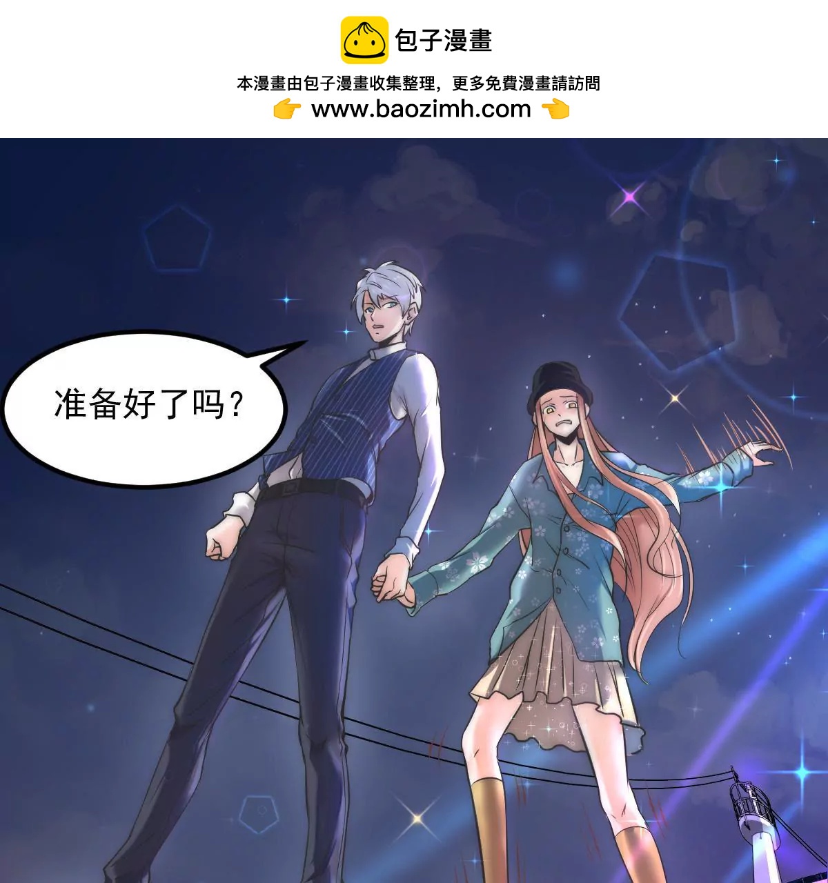 第16话 不要高兴的太早1