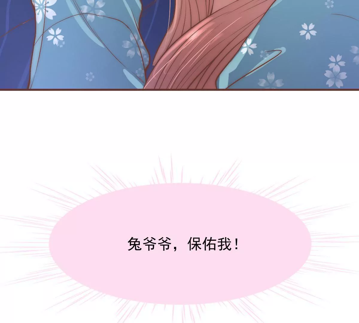 第16话 不要高兴的太早17