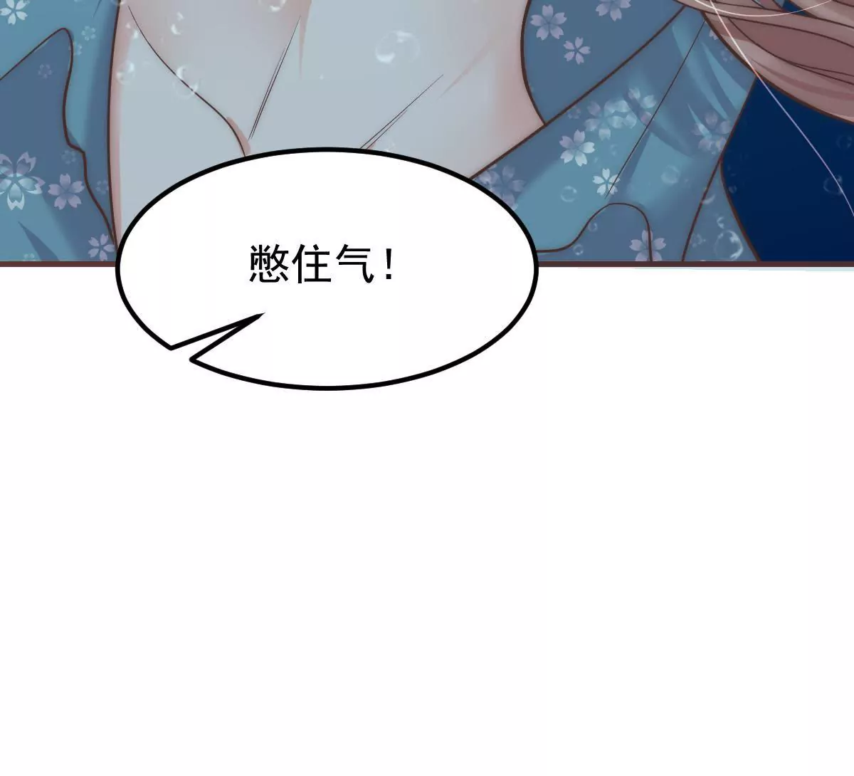 第16话 不要高兴的太早31