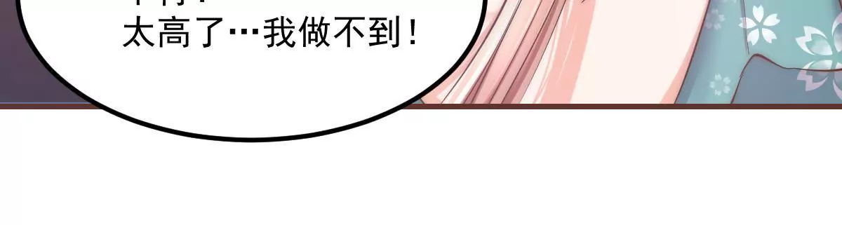 第16话 不要高兴的太早4