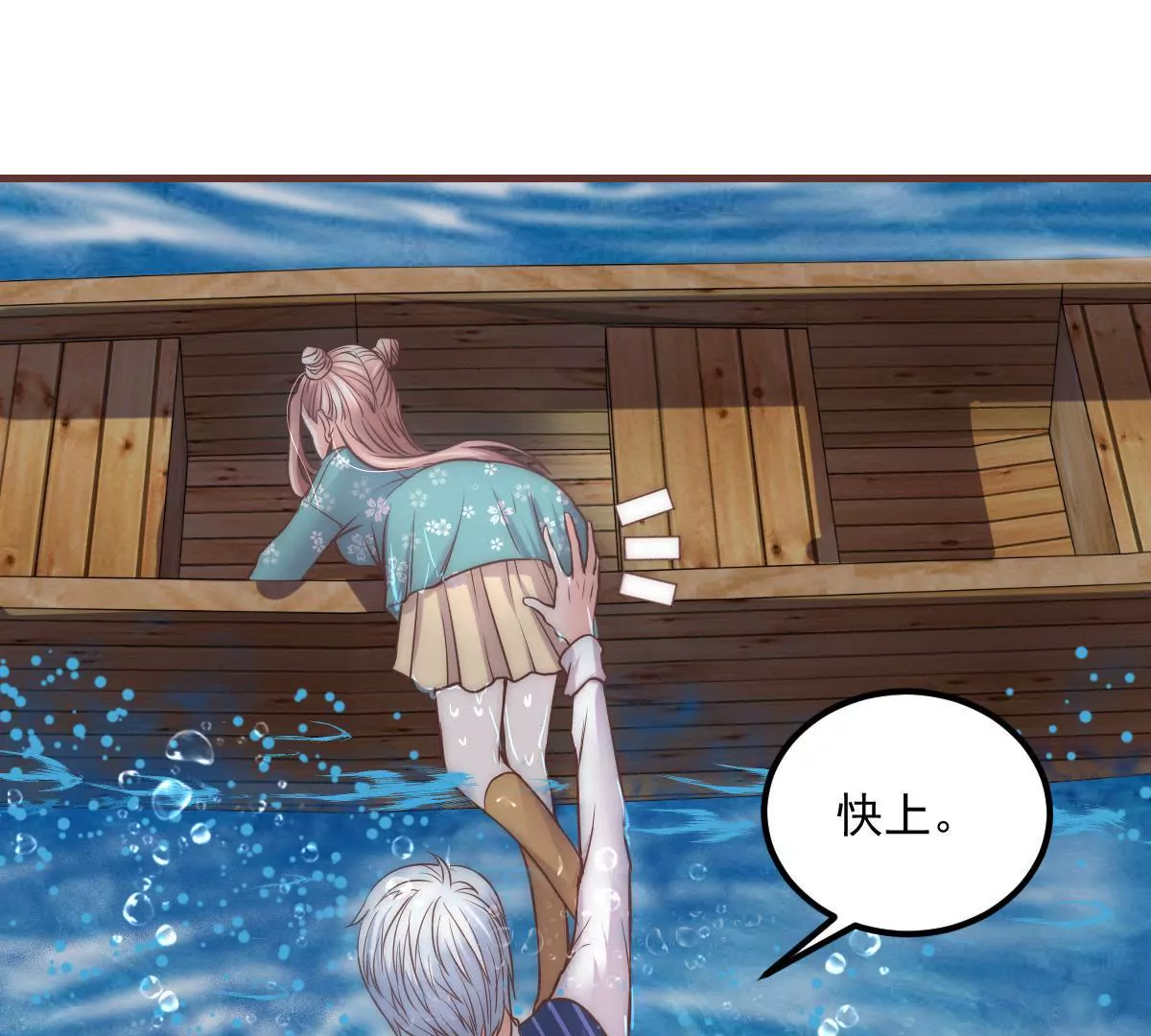 第16话 不要高兴的太早47