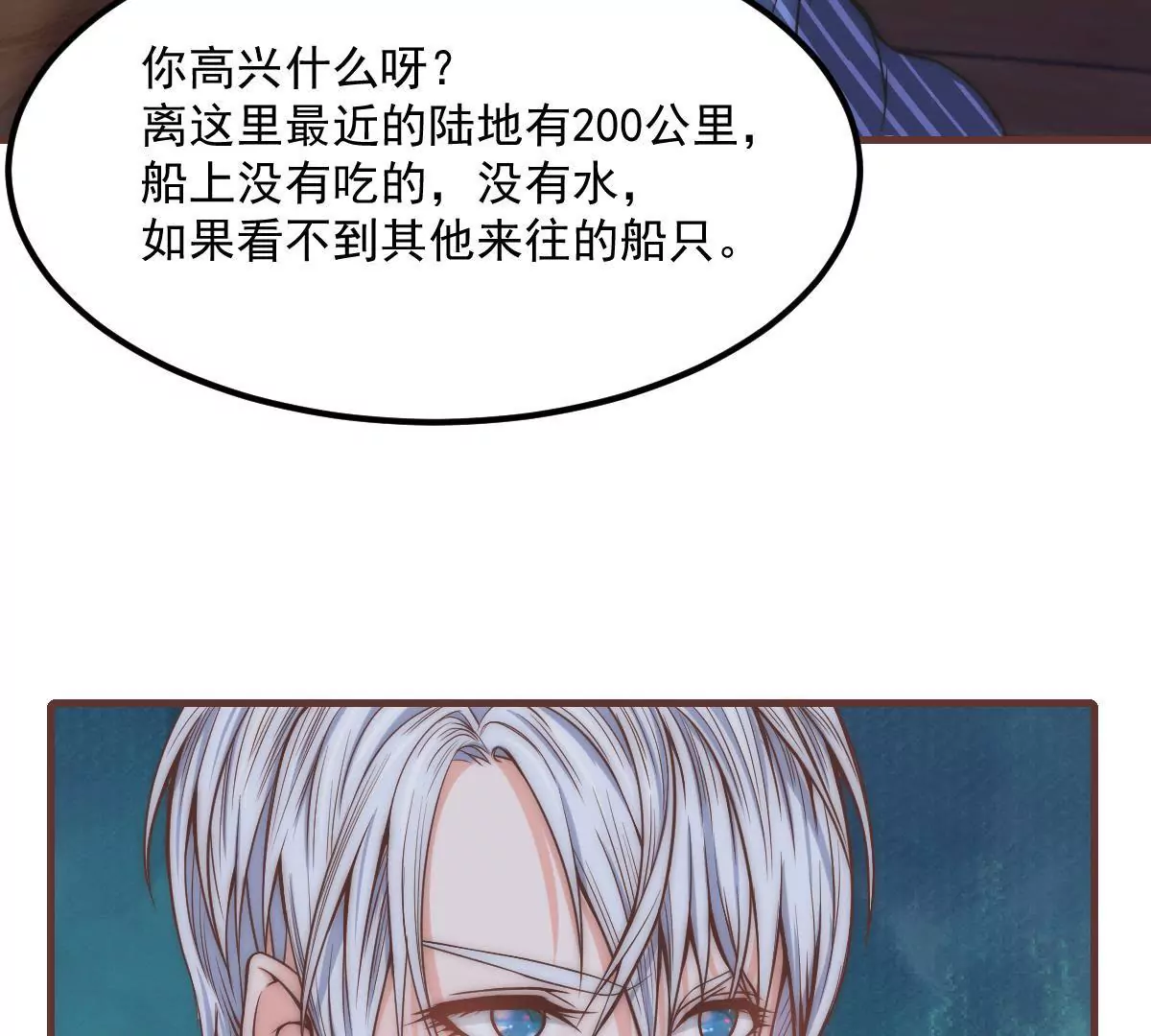 第16话 不要高兴的太早64