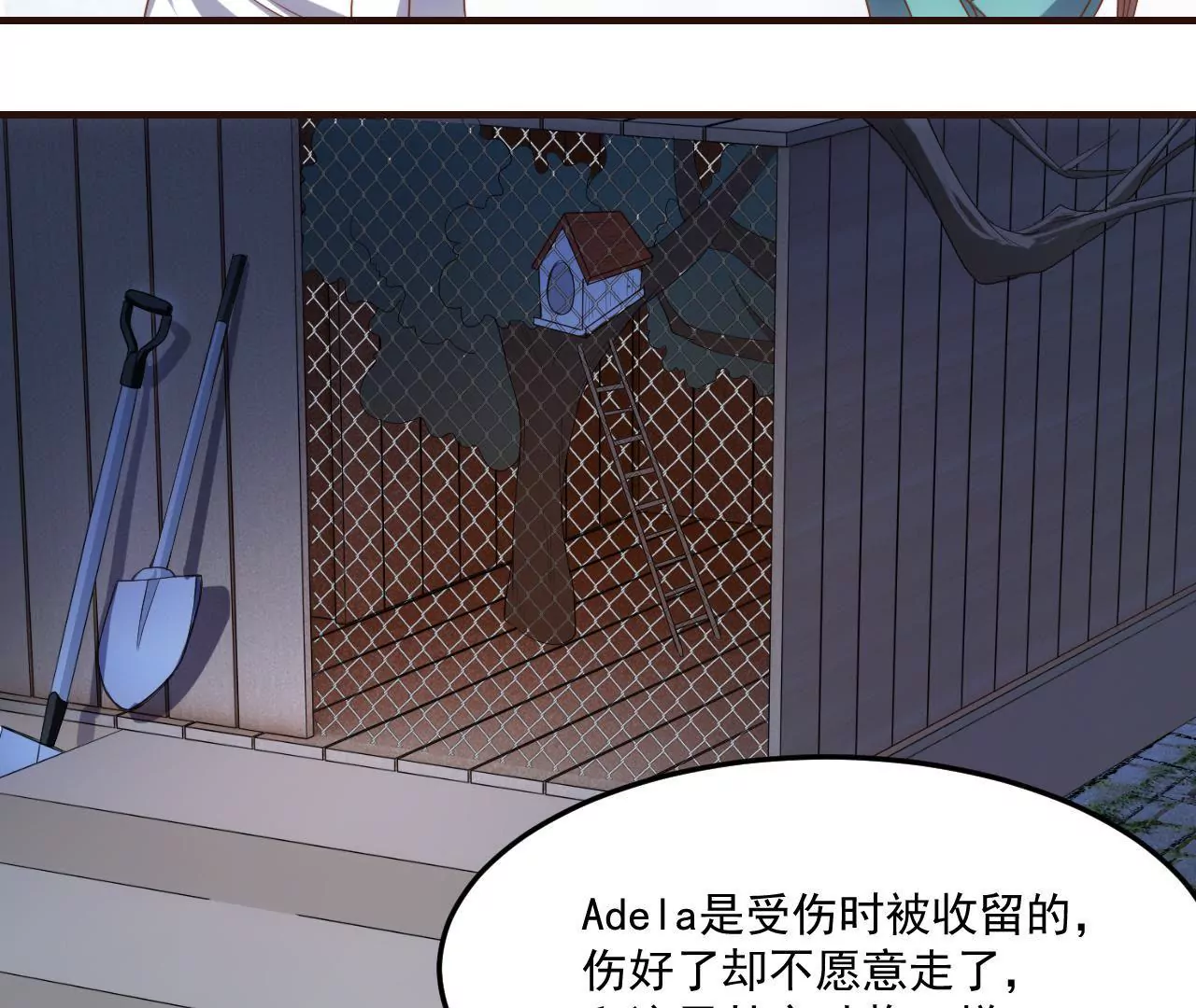 第23话 被当流浪动物了！19