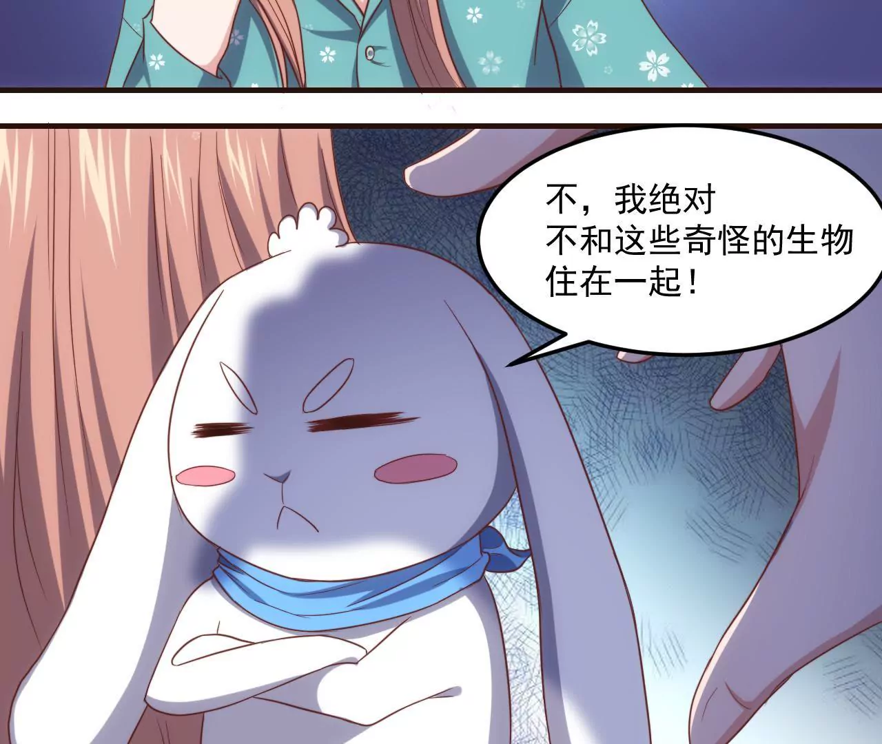 第23话 被当流浪动物了！24