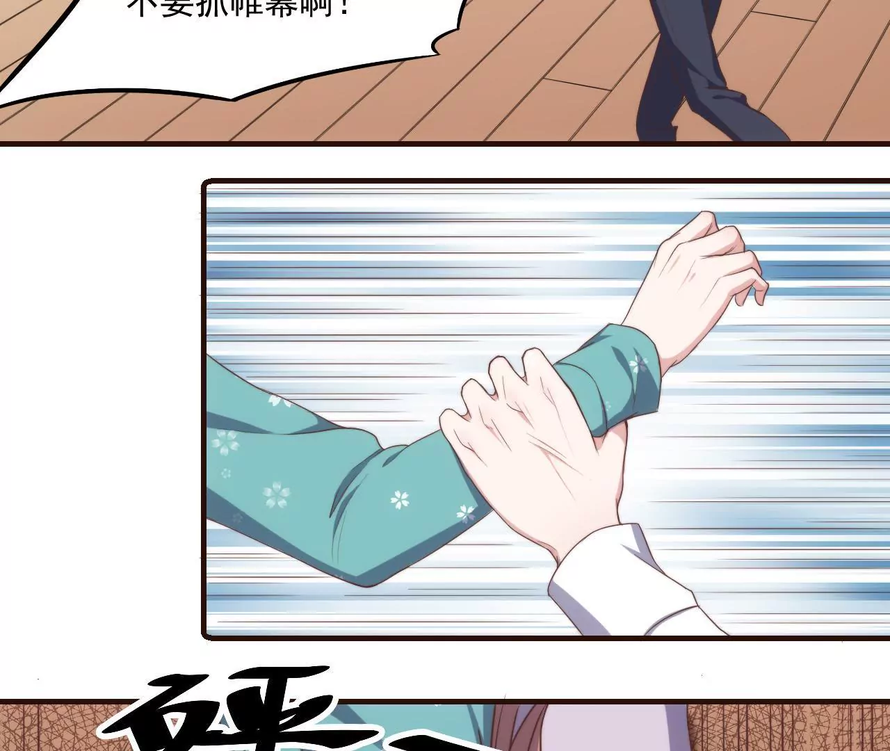 第23话 被当流浪动物了！4