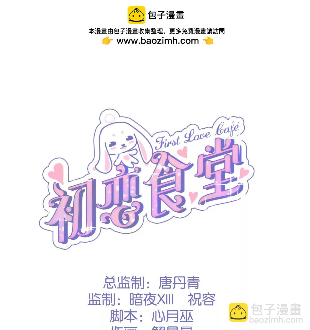第27话 迷迭香的诱惑1