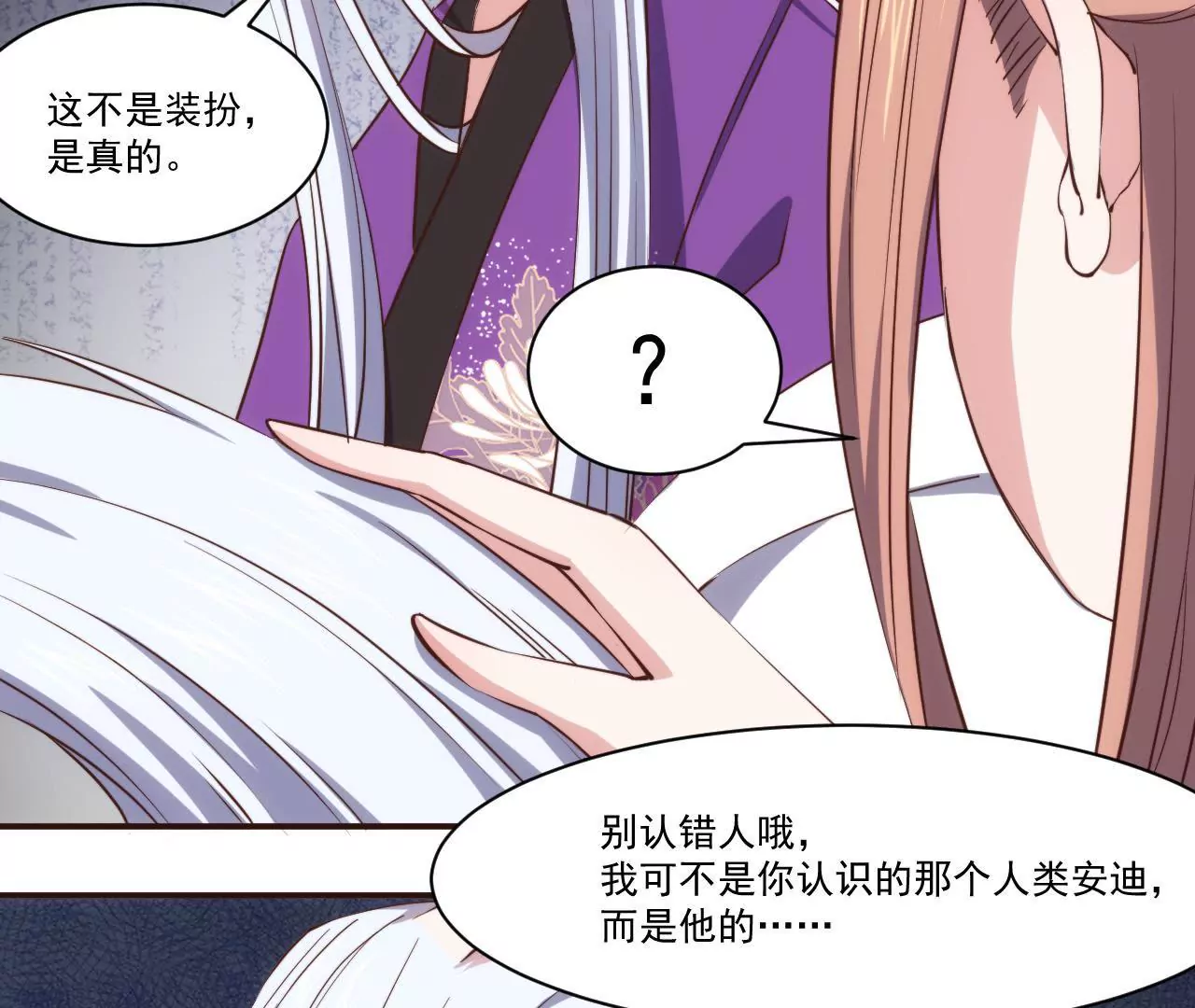 第27话 迷迭香的诱惑10