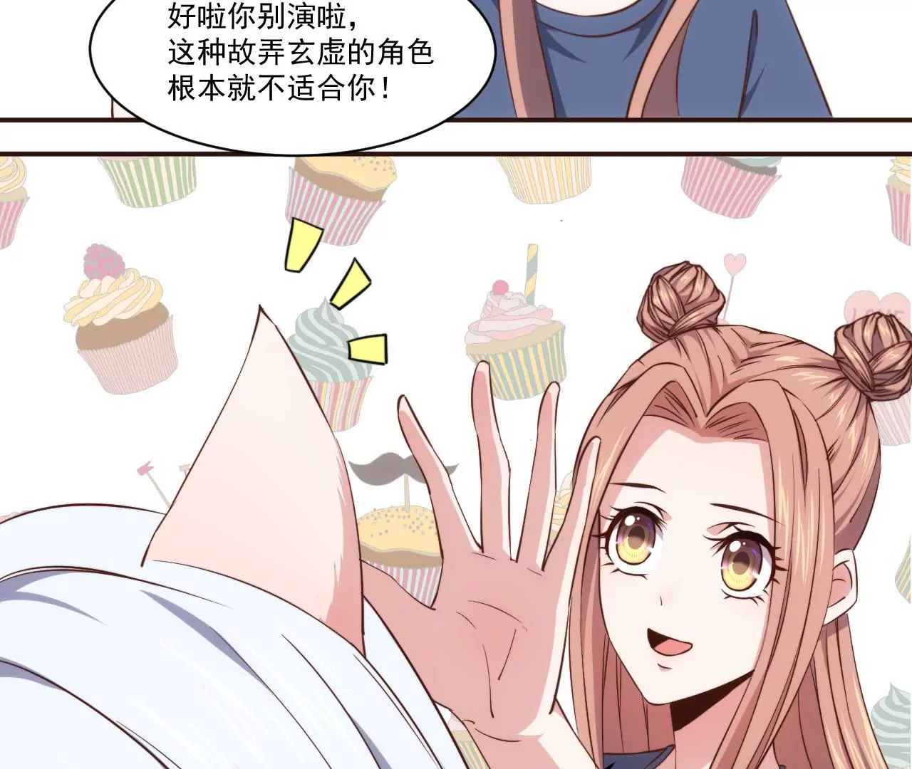 第27话 迷迭香的诱惑14