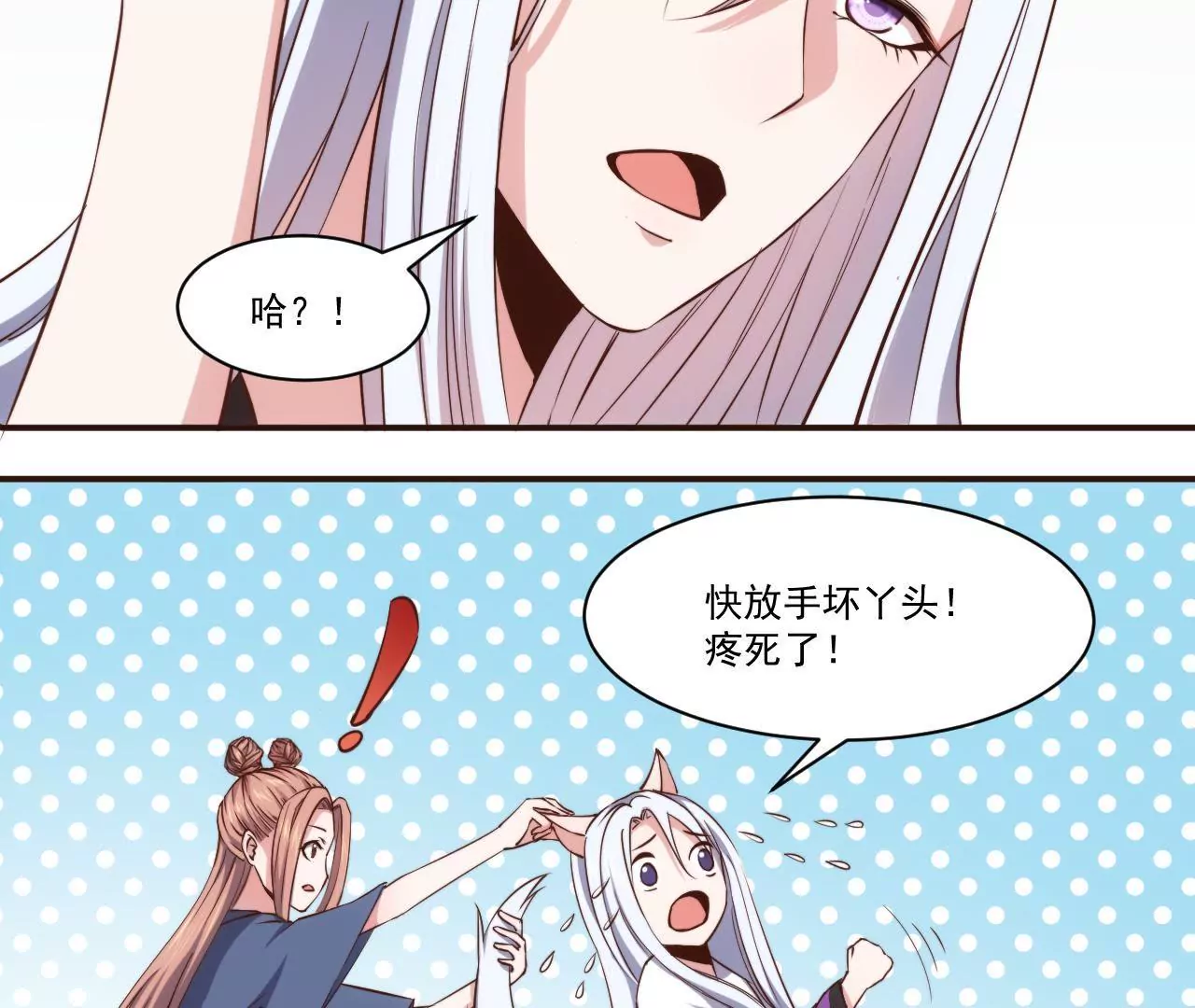 第27话 迷迭香的诱惑16