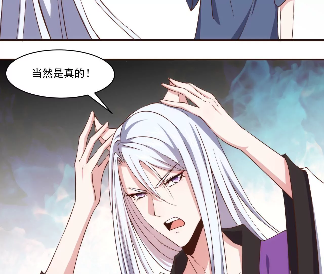 第27话 迷迭香的诱惑20