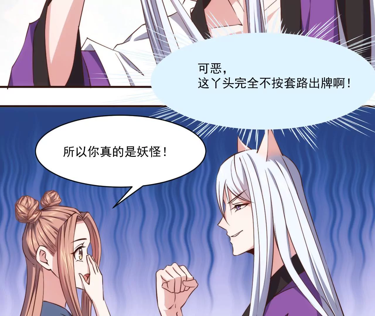 第27话 迷迭香的诱惑21