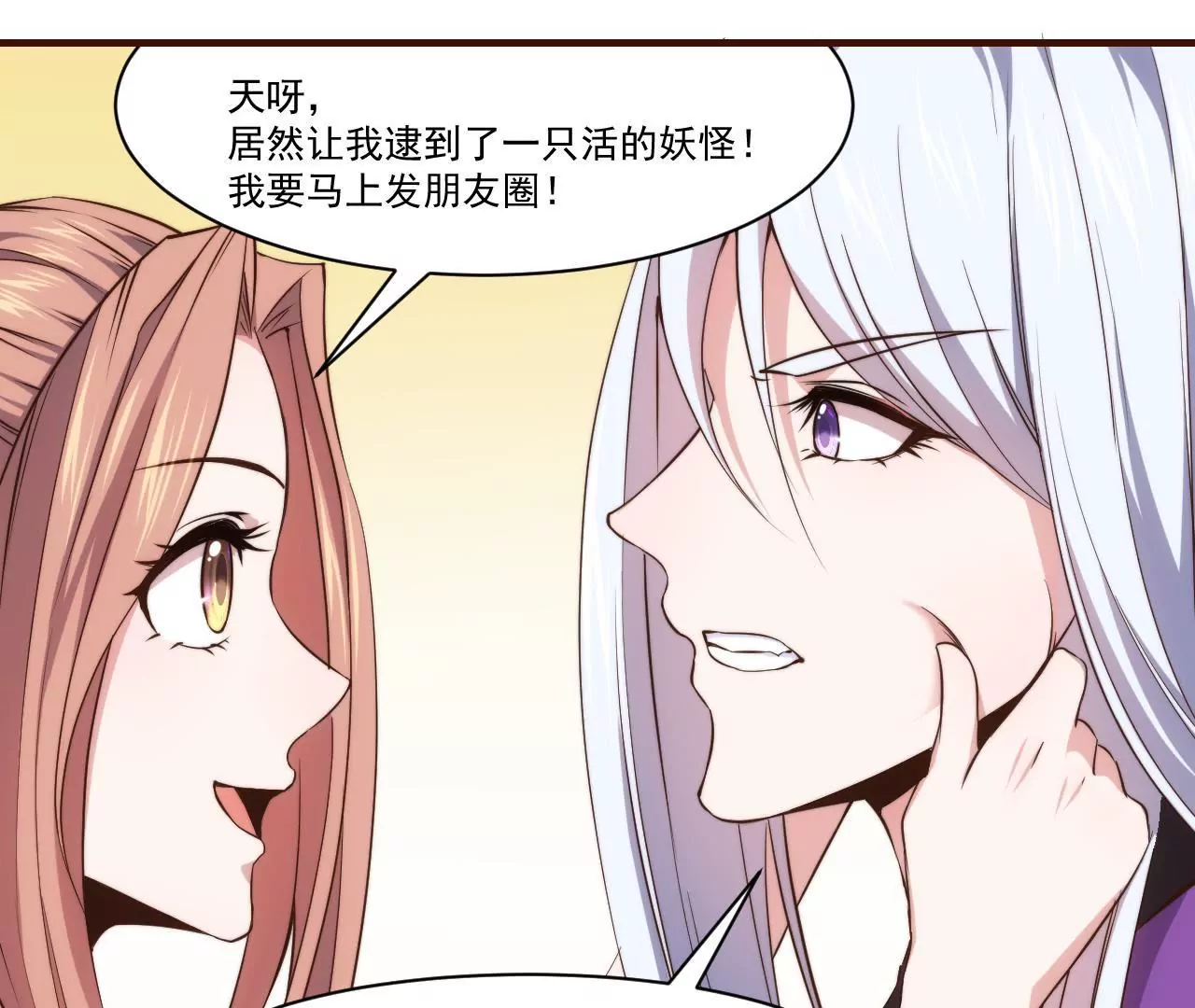 第27话 迷迭香的诱惑23