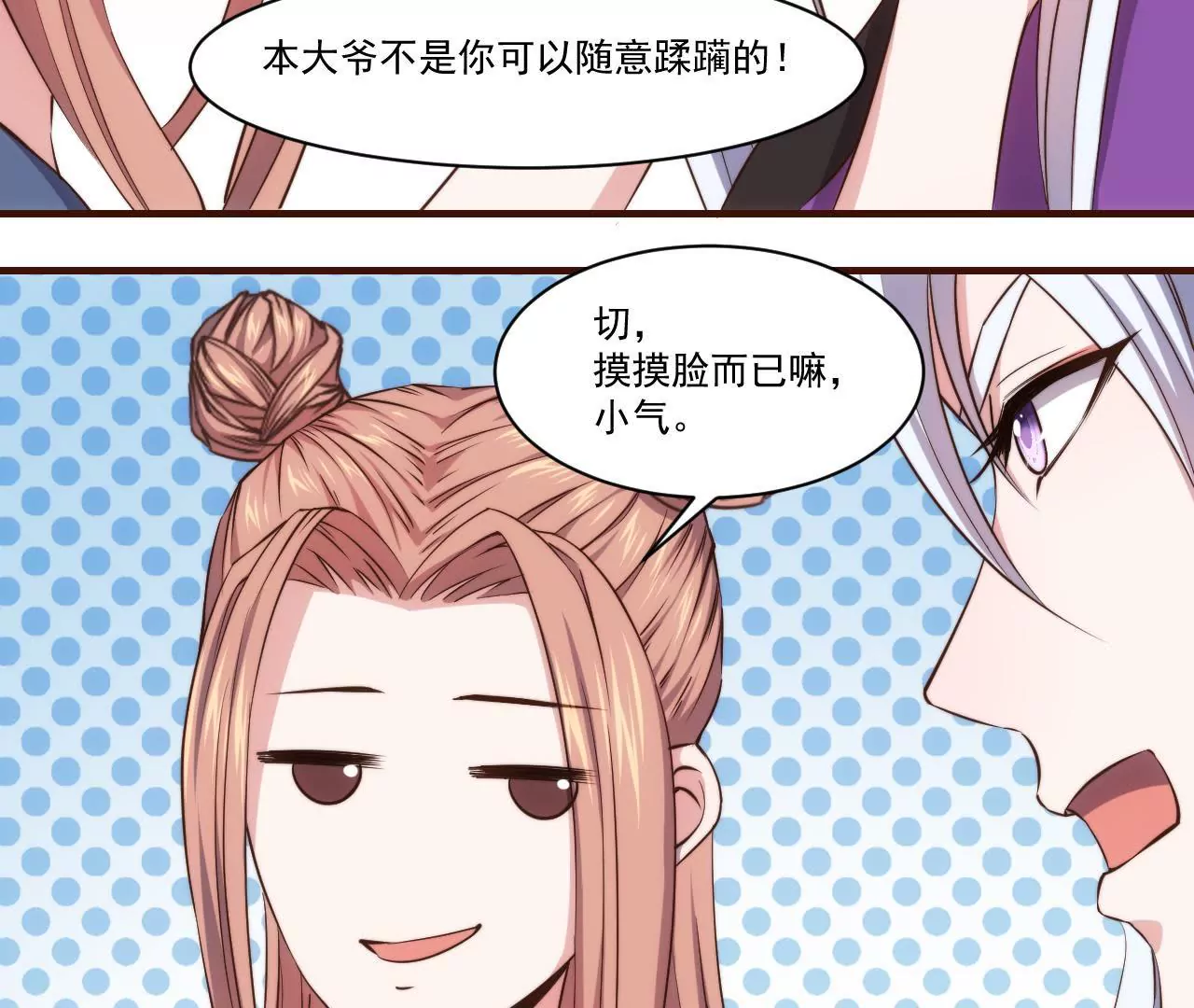 第27话 迷迭香的诱惑24