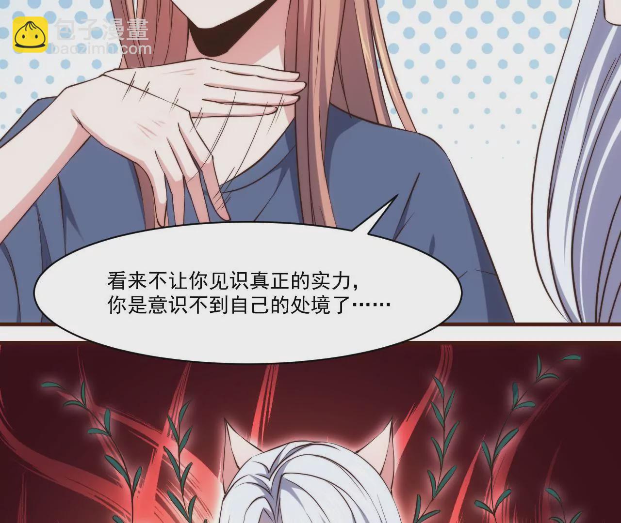 第27话 迷迭香的诱惑25
