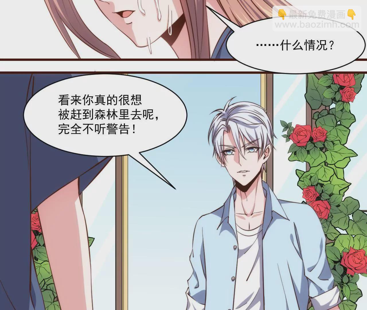 第27话 迷迭香的诱惑31